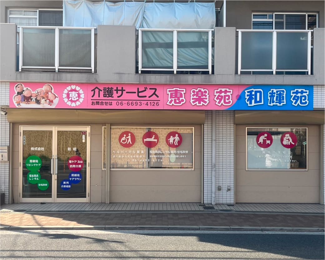 会社の外観